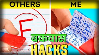 सबसे बकवास Exam Cheating Life Hacks 🤯 School Life Hacks @5MinuteCraftsYouTube #shorts #facts