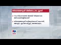 അഞ്ച് നിയമസഭാ മണ്ഡലങ്ങളിലേക്കുള്ള ഉപതിരഞ്ഞെടുപ്പ് വിജ്ഞാപനം ഇന്ന് kerala by election