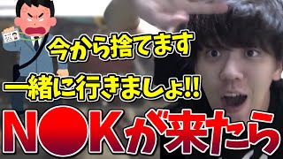 集金に来た人を追い返す方法を考えるよしなま【2022/07/10】