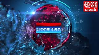 ଆପଣଙ୍କ ଖବର୍ - ଭବାନୀପାଟଣା ଠାରେ ପଥପ୍ରାନ୍ତ ଉତ୍ସବ ଅନୁଷ୍ଠିତ..! (୧୨/୦୧/୨୦୨୦)