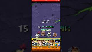 【モンスト】閃きの遊技場 北風の遊地 第5ステージ！初回クリアパーティ 3手までテンプレ集(੭ु ˃̶͈̀ ω ˂̶͈́)੭ु⁾⁾#第5ステージ‎⁦‪#北風の遊地‎⁦‪#閃きの遊技場5