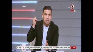 لقاء خاص مع "محمد صبري" في ضيافة "خالد الغندور" بتاريخ 4/1/2023 - زملكاوي