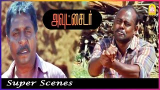 யார நம்புறது இந்த ரெண்டு பேர்ல? | Outsider Movie Scenes | Sreenivasan | Pasupathy | Indrajith