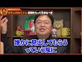 大丈夫 やりたい事をやろう「思想は現実化する」「願望より実行」「努力に損なし」誰もが迷う将来についてサイコパスからのアドバイス【岡田斗司夫切り抜き 】