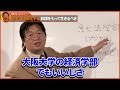 大丈夫 やりたい事をやろう「思想は現実化する」「願望より実行」「努力に損なし」誰もが迷う将来についてサイコパスからのアドバイス【岡田斗司夫切り抜き 】