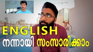 English നന്നായി സംസാരിക്കാം - ztalks 23rd episode!!!