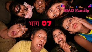 MadFamily | Epi 07 |🤪घरात आलय भूत🤡| | shravani Solaskar | Anushri Mane |  Rama Lanjekar |