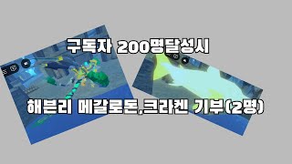 구독자 200명 공약