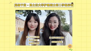 超级干货分享-昆士兰大学护理硕士在读学姐采访来啦