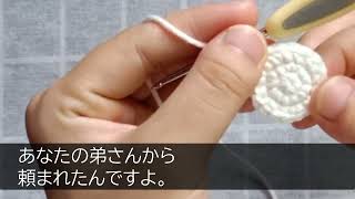 【感動する話】結婚したくない中年の俺に後輩「姉とお見合いしてください」と頼まれ、会ってみると超絶美人で衝撃の告白をされ...【いい話】【朗読】