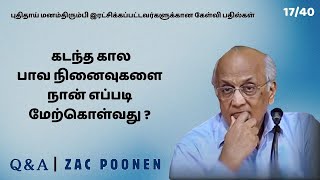 17. கடந்த கால பாவ நினைவுகளை நான் எப்படி மேற்கொள்வது ? | Q\u0026A | Zac Poonen.