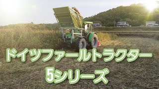 DNTfarmerに外車トラクターあらわれる！！？5シリーズ！牧草刈り