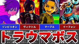 【歴代テイルズ】トラウマボスランキングTOP10