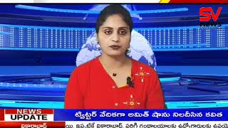 బాదుడే బాదుడు కార్యక్రమం!!అశోక్ రెడ్డి // ప్రకాశం...#svnews