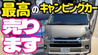 【最高のキャンピングカー売ります】車屋が4万キロ愛情注いで乗りました！キャンパー鹿児島レムセカンドアクト！家庭用エアコン付！フルカスタム！フル装備！足回りもカスタム済！