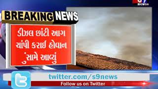 Panchmahal Breaking : શહેરા તાલુકાના ડુમેલાવ ગામે મકાનને ચાંપી આગ