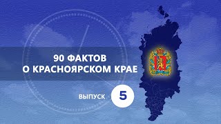 Сибирское регби, спутниковое вещание на Крайнем Севере, визит Мао Цзэдуна, оружейный плутоний