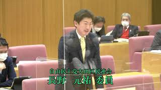 大田区議会　令和4年予算特別委員会（審査第2日）　款別質疑　総務費④　荻野稔委員（フォーラム）、長野元祐委員・渡司幸委員・高山　雄一委員（自民）