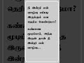 இருள் kalvanin kavithaigal tamil kavithaigal latest kavithaigal new kavithai darkness