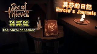 《盜賊之海 Sea of Thieves》破霧號 The Shroudbreaker - 莫莎的日記 Mercia's Journals