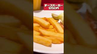 【世界の認めた東京グルメバーガー元祖】ブラザーズ新富町 #shorts #short #shortvideo #shortsvideo #shortsfeed #shortfeed #burger