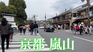 2023年3月12日 日曜日で賑わう京都嵐山を歩く Walking around Arashiyama,Kyoto 【4K】渡月橋〜天龍寺