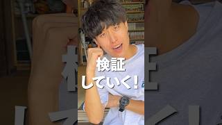 こんな作り方ってアリ！？ #shorts