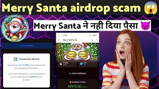 Merry Santa airdrop scam | Merry Santa airdrop claim | Merry Santa airdrop withdrawal |