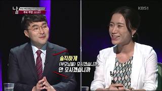 [리얼토크 날] 부모 부양책임! 누가 어디까지? _ 170801 KBS 광주