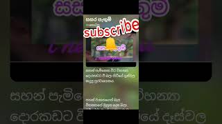 සසර පැතුම් 13 කොටස. පුරුදු විදියට කලින් කොටස්  description එකෙන් බලන්න. subscribe කරන්න .