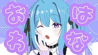 【朝活】おはようといってらっしゃいを言いたいだっ！🌞【#Vtuber /#戦慄木れろ 】