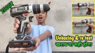 best drill machine under 2000₹🤑 | izom drill machine unboxing \u0026 review || full testing🔥🔥