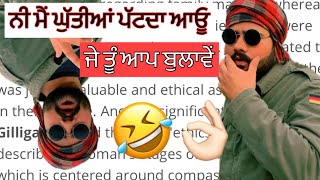 ਨੀ ਮੈਂ ਖੁੱਤੀਆਂ ਪੱਟਦਾ ਆਊ ਜੇ ਤੂੰ ਆਪ ਬੁਲਾਵੇਂ 🤣🤦🏻ਖਾਣੇ ਛੋਲੇ ਡਕਾਰ ਬਦਾਮਾਂ ਵਾਲੇ 🤣🤣🤣🤣💯👌🏻