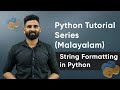 Part 3 |  String formatting in Python | Python Malayalam Tutorial Series