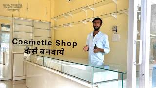 Cosmetic shop counter rack design || Cosmetic shop kaise design kare || counter design