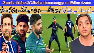 Shaoib akhtar and Wasim akram angry on Babar Azam | PCB news