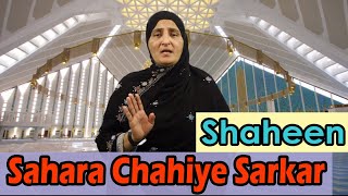 Sahara Chahiye Sarkar | Shaheen  | Naat | HD Video