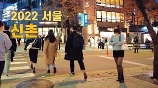 늦가을 신촌역 2호선 신촌기차역 주변 산책 Walk on Sinchon in Seoul 【4K】