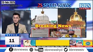 Speed News | 23rd February 2025 | 25 News in 5 Minutes | BBN NEWS