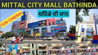 MITTAL CITY MALL BATHINDA.ਮਿੱਤਲ ਸਿਟੀ ਮਾਲ ਬਠਿੰਡਾ @manjit_pictures