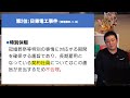 【企業必見】実務に影響した重要判例ランキング2023 同一労働同一賃金編