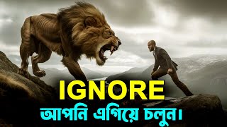 ইগনোর করুন এবং এগিয়ে চলুন ! Ignore Motivational Video ! Powerful Student Inspirational Speech