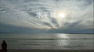 【癒し】水平線 ヴァイオリニスト竜馬cover