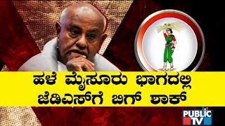 JDS MLA GT Devegowda Hints At Joining Congress