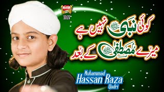 Ramzan Special Naat - Muhammad Hassan Raza Qadri - Koi Nabi Nai Mere Mustafa K Baad - Heera Gold