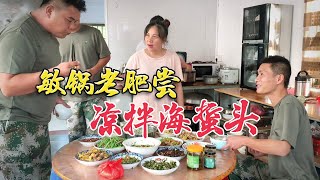 阿欢做凉拌海蜇头非常开胃，敏锅和 @农人老肥  站着吃个不停，看着都流口水了【乡情阿欢】