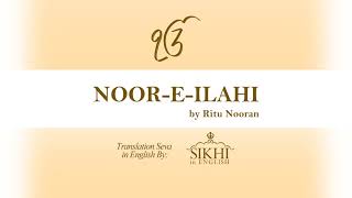 Noor E Ilahi sung by Ritu Nooran