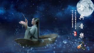 geleneksel uzak doğu müzikleri - rahatlatıcı müzikler - beautiful flute music - chinese music