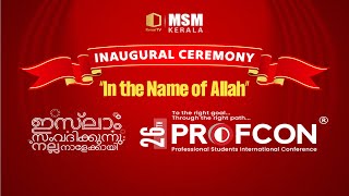 26th PROFCON | Professional Students International Conference | Inauguration | Alappuzha