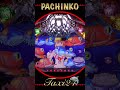 本編切抜 pachinko大海物語withアグネス・ラム